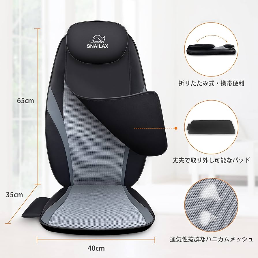 Snailax チェアシート 加熱 振動 ツボ押し コンパクト 背中 腰 Amazon｜Snailax チェアシート 振動 ローラー付き 背中 腰 ツボ